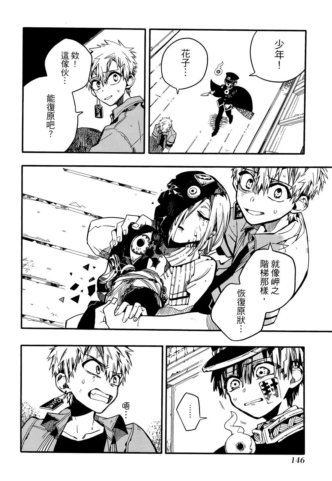 第 149 页