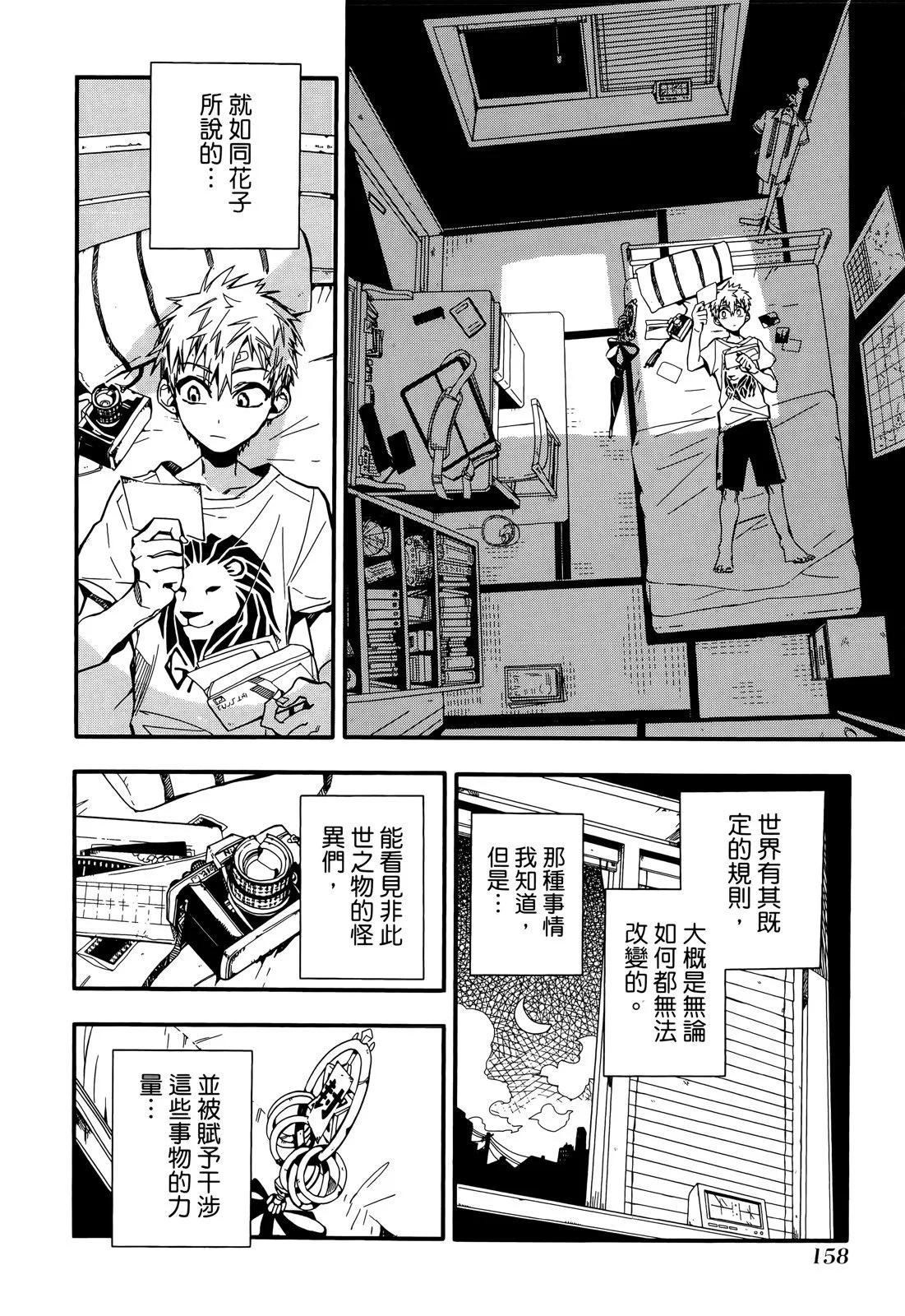 第 161 页