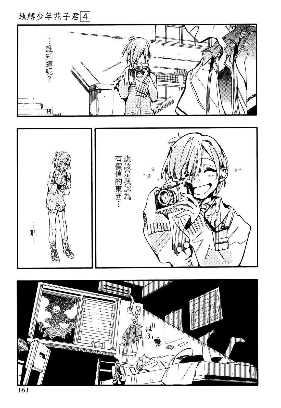 第 164 页
