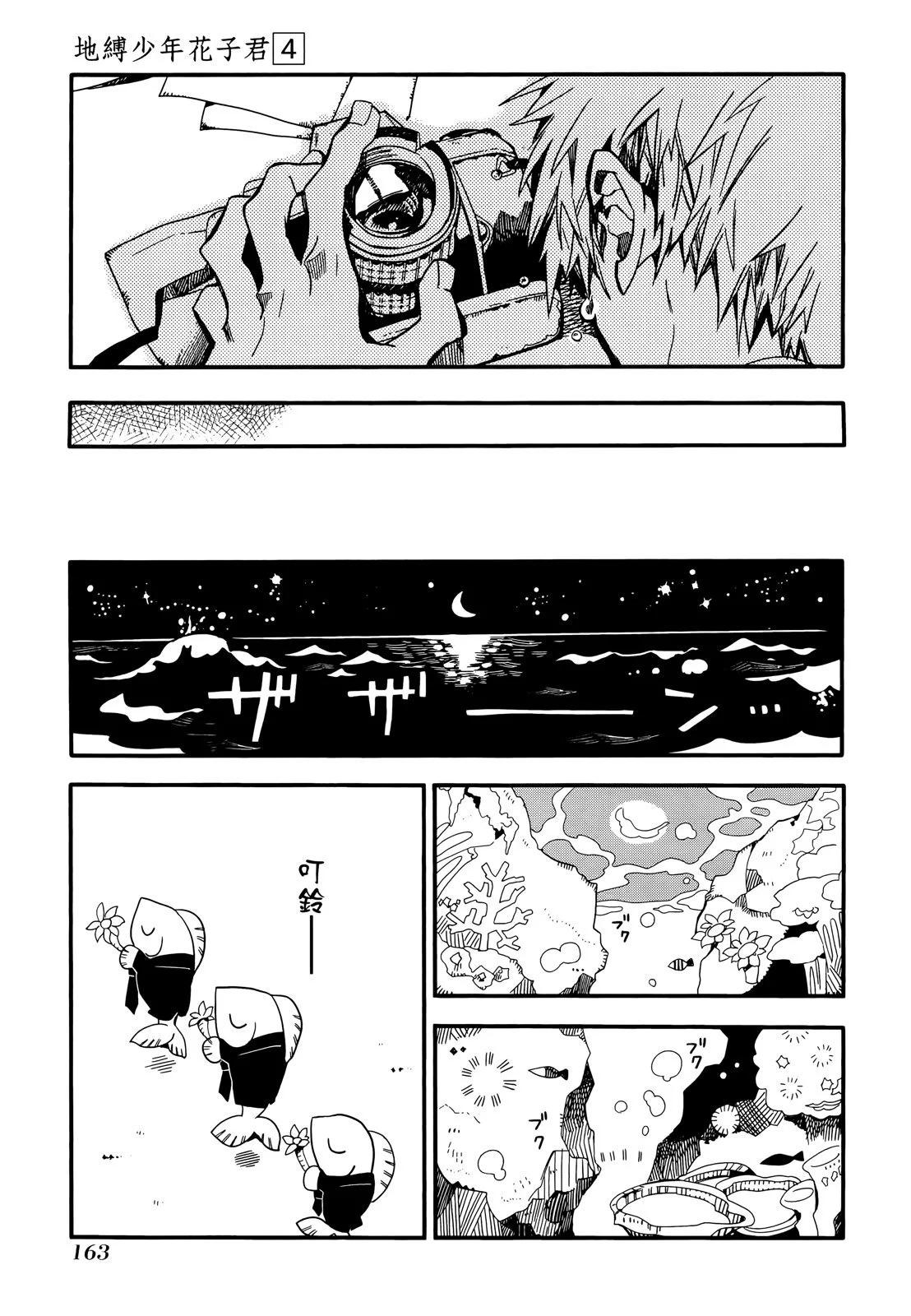 第 166 页