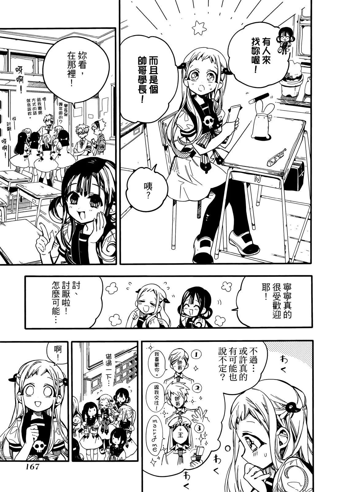 第 170 页