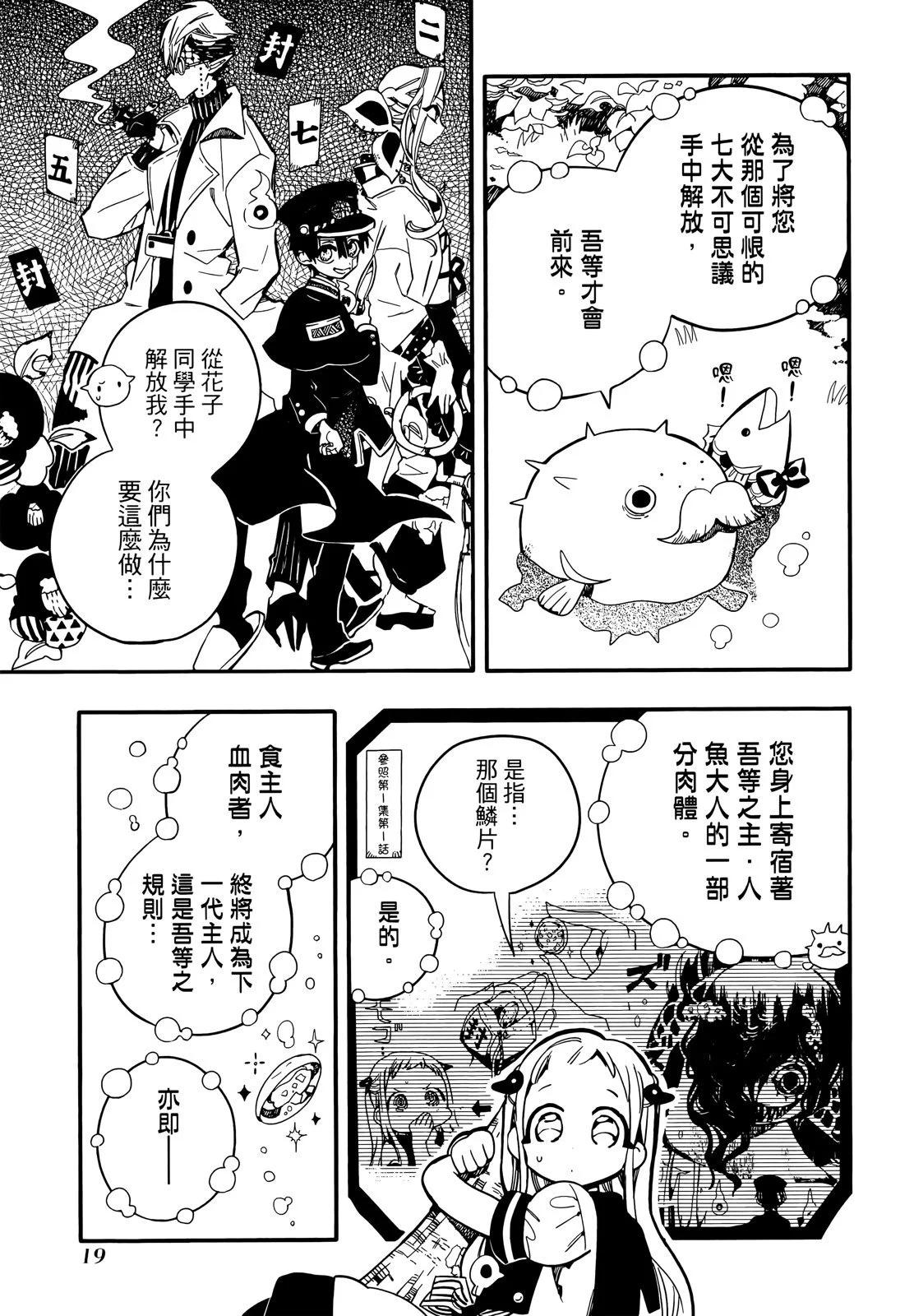 第 23 页