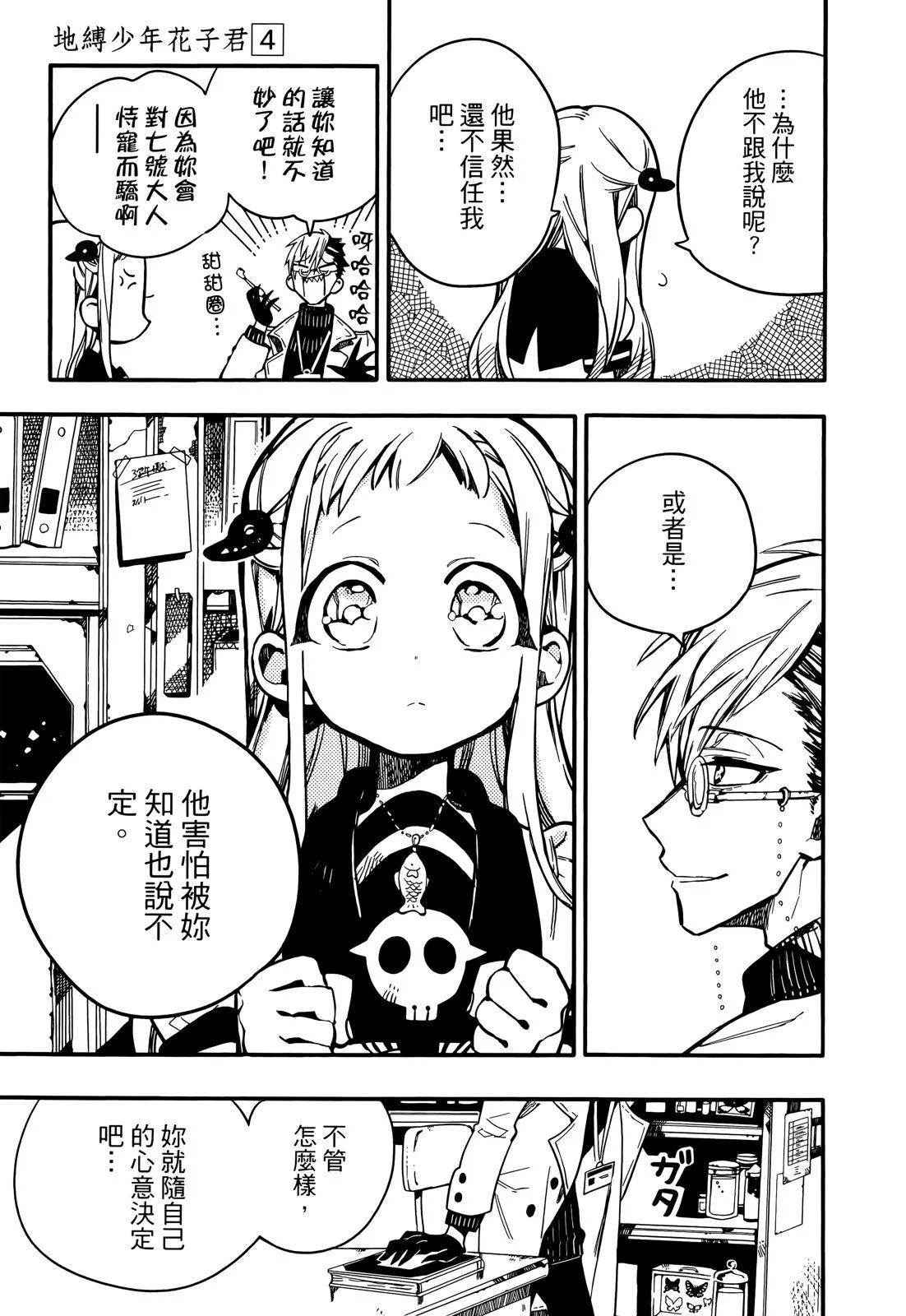 第 31 页