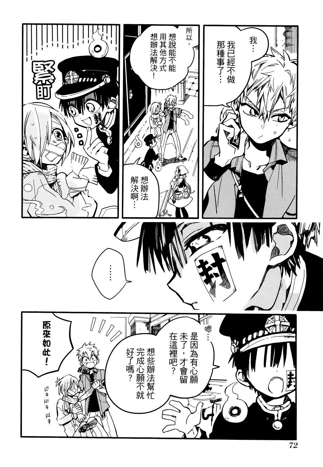 第 76 页