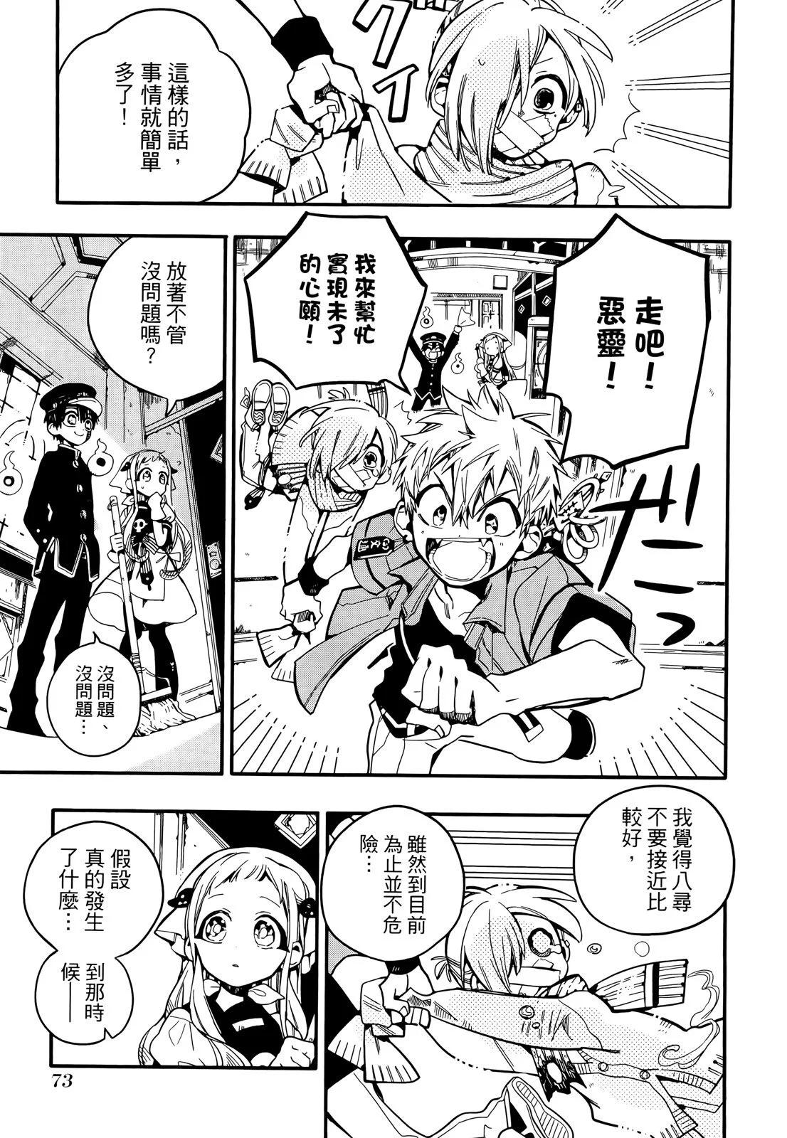 第 77 页