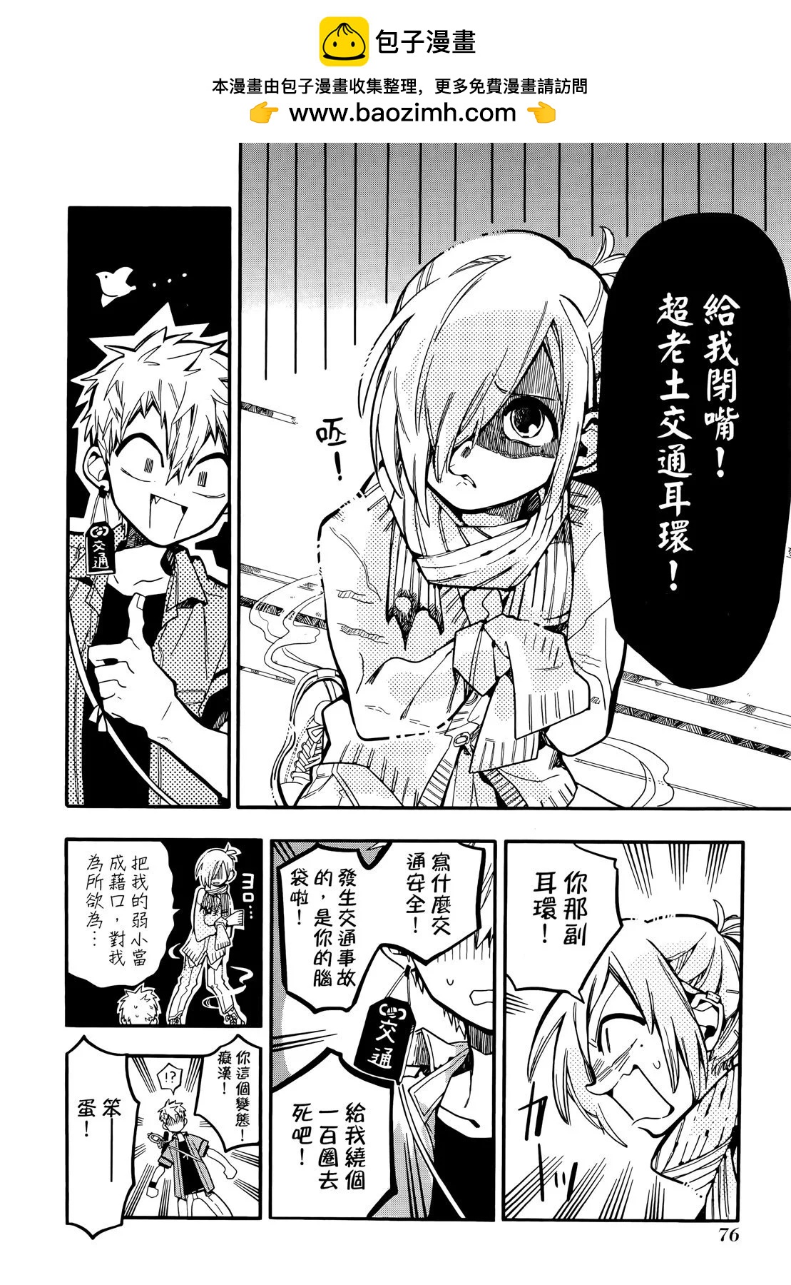 第 80 页