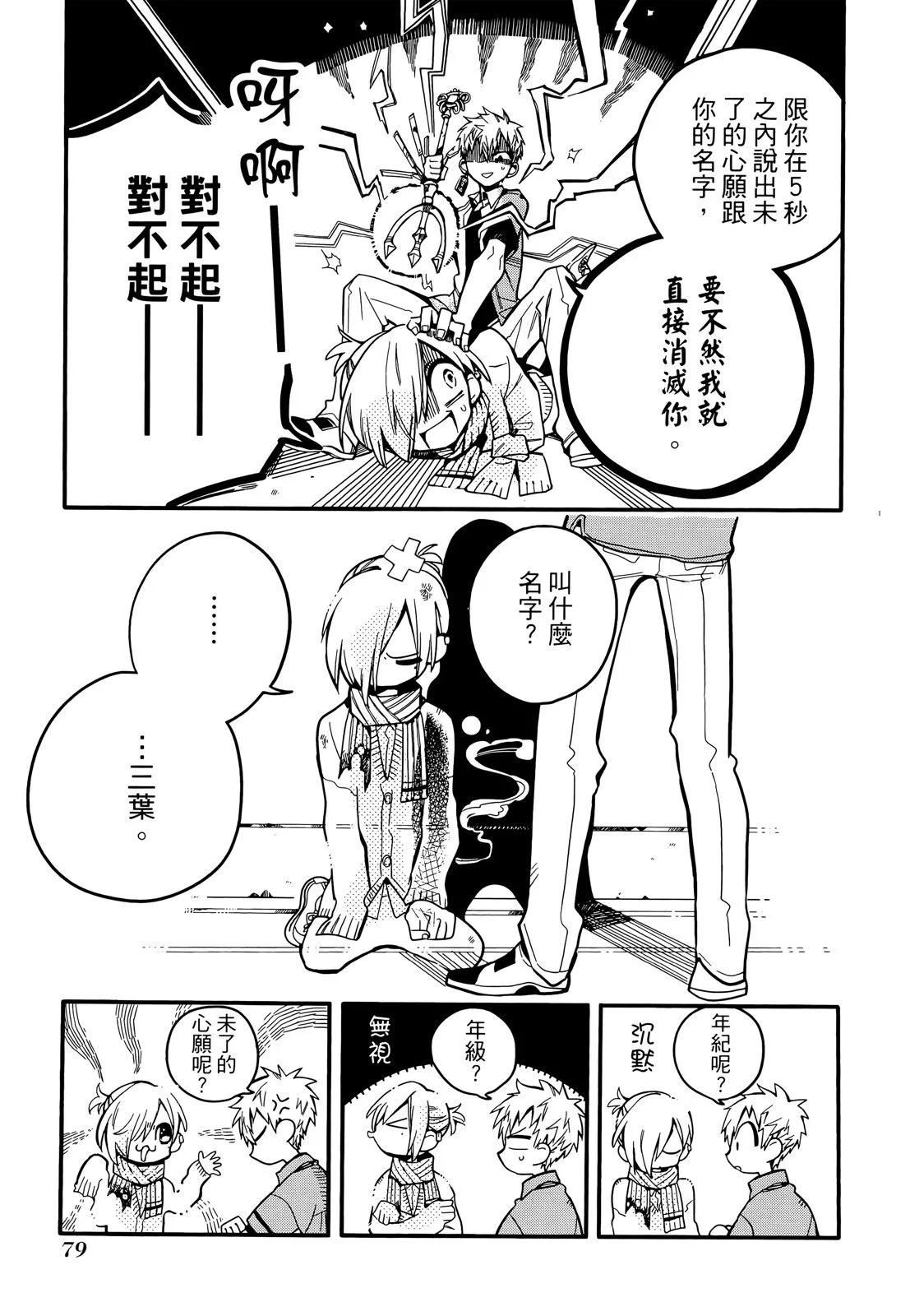 第 83 页