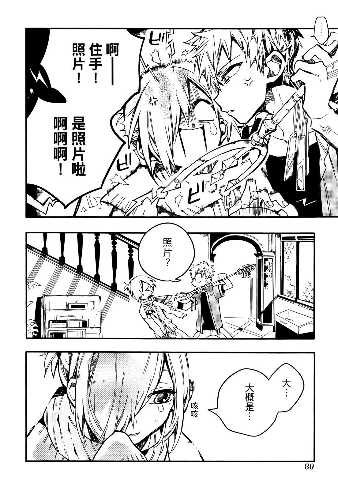 第 84 页