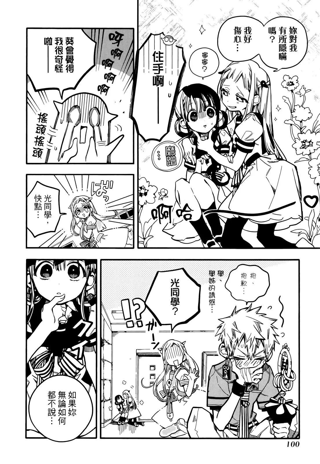 第 103 页