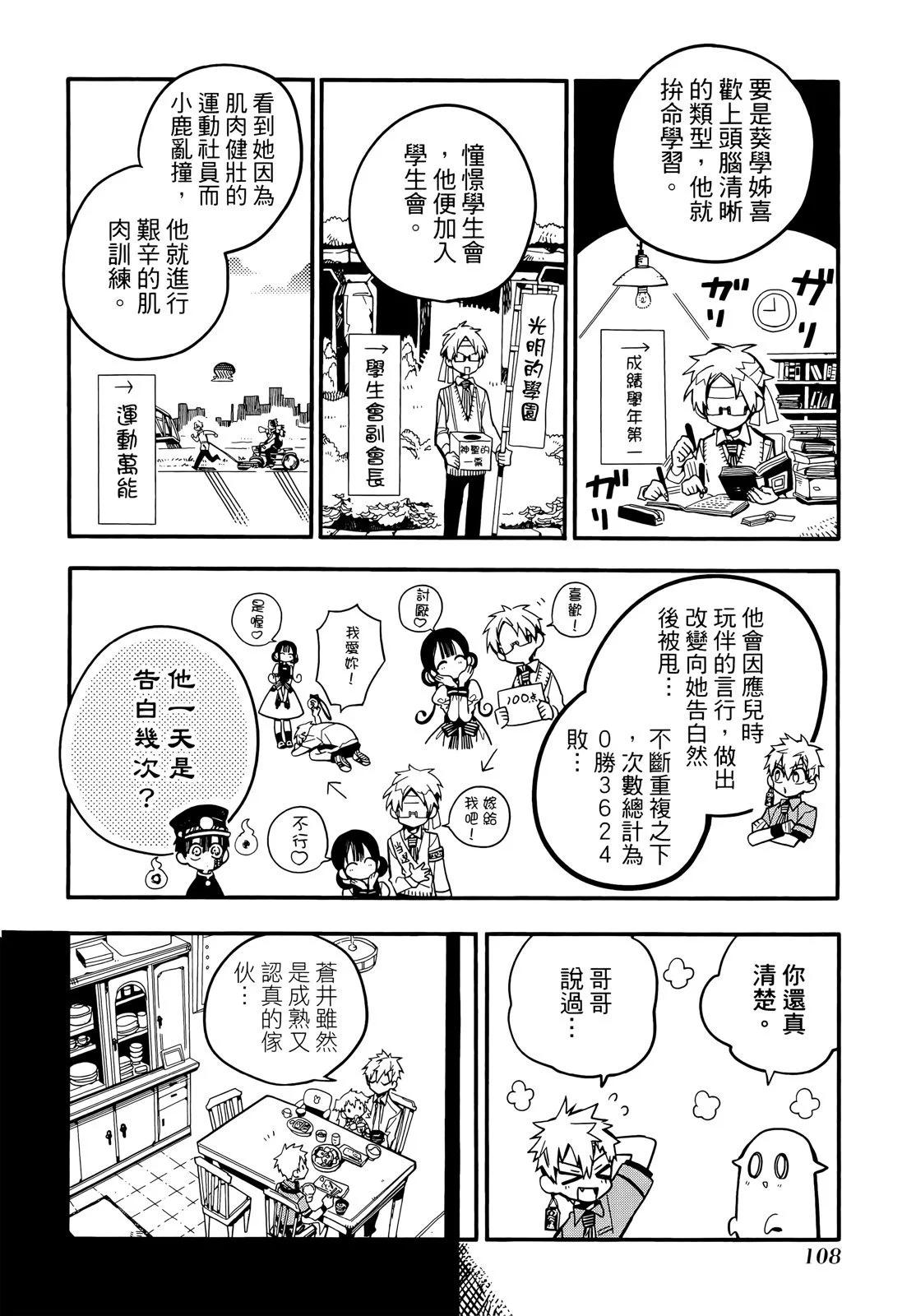 第 111 页