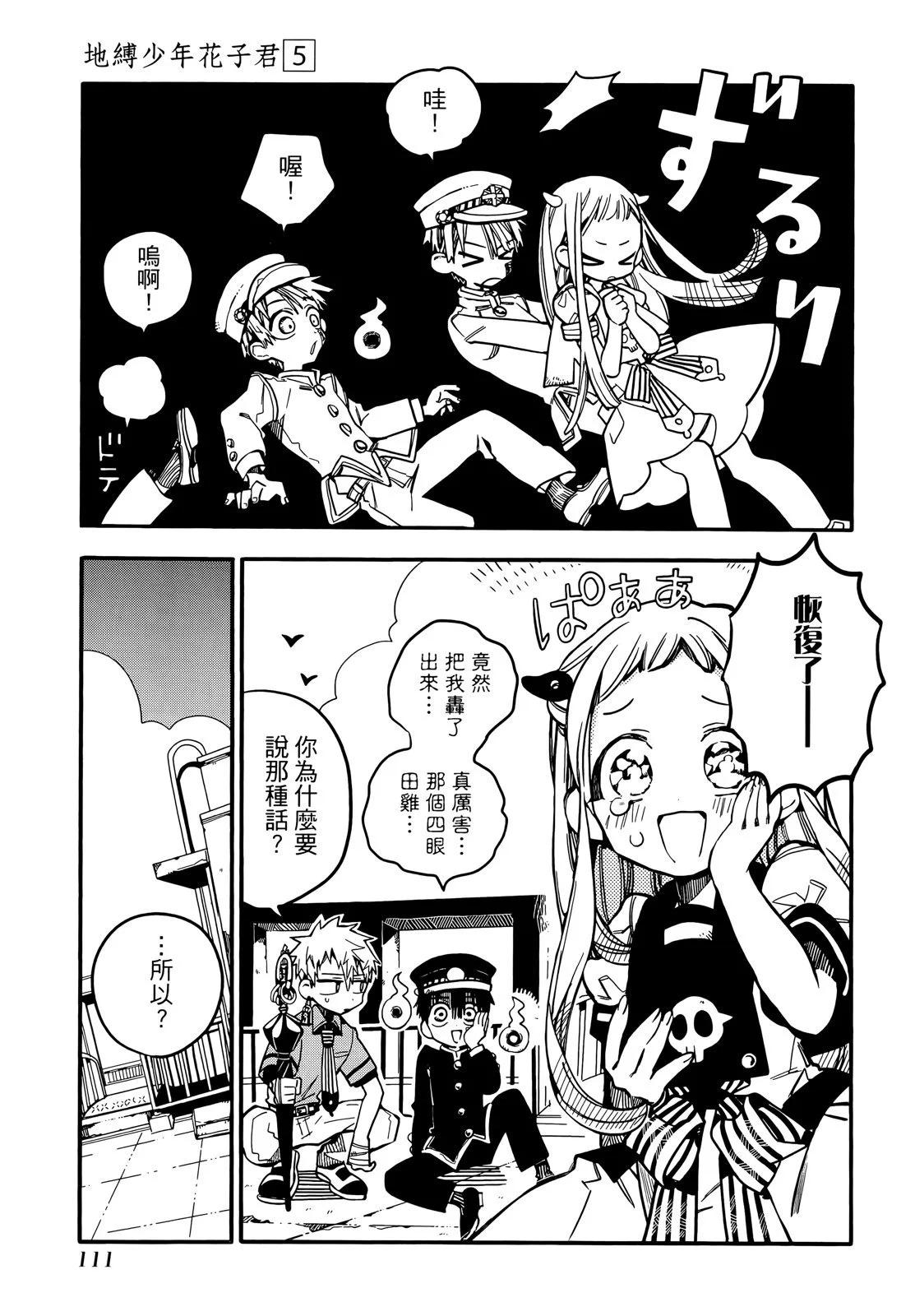 第 114 页