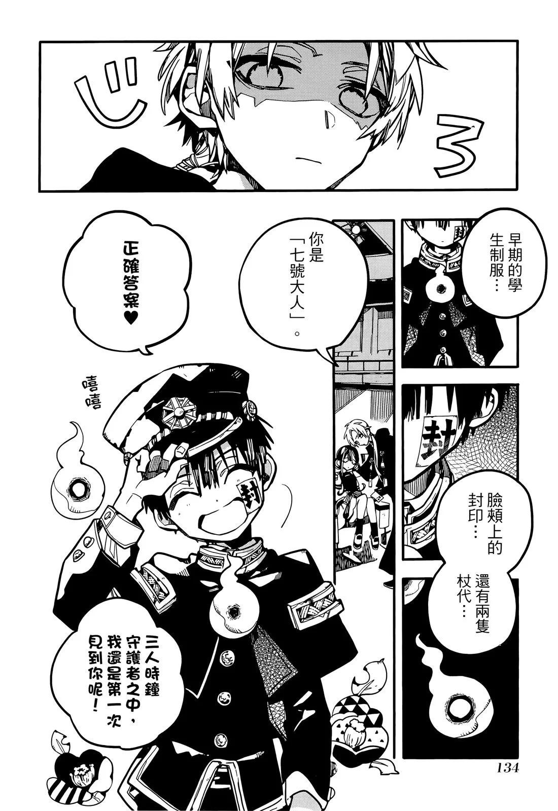 第 135 页