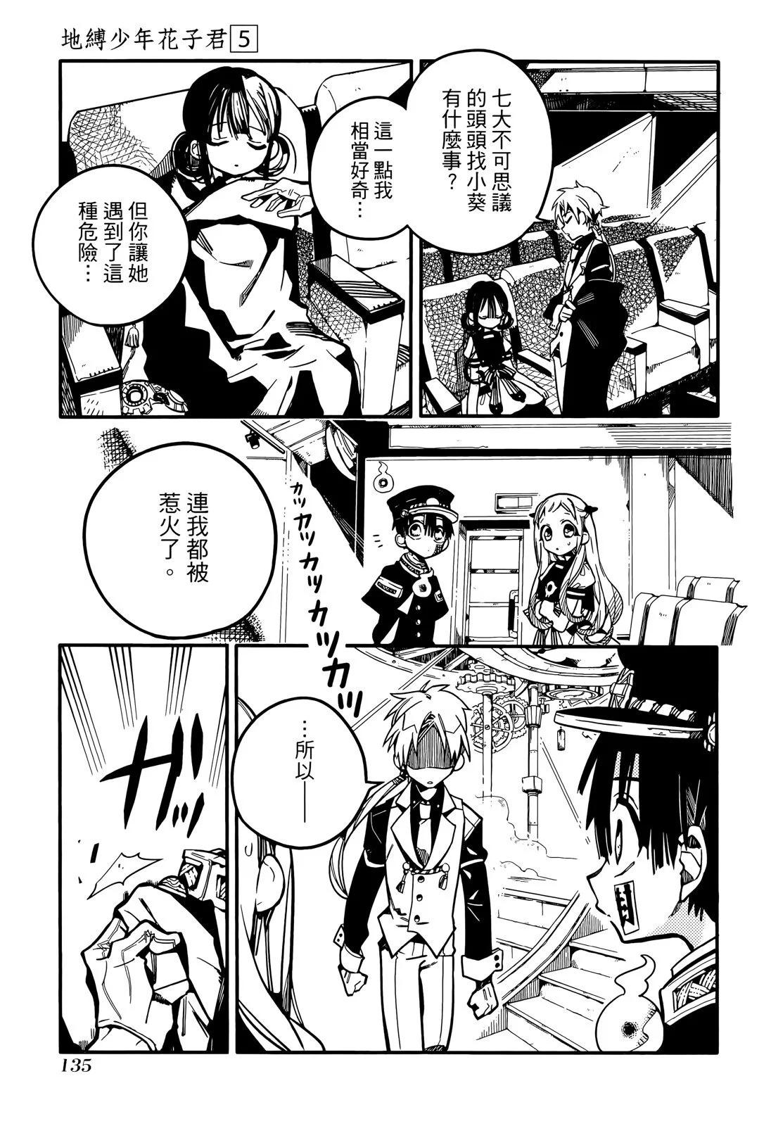 第 136 页