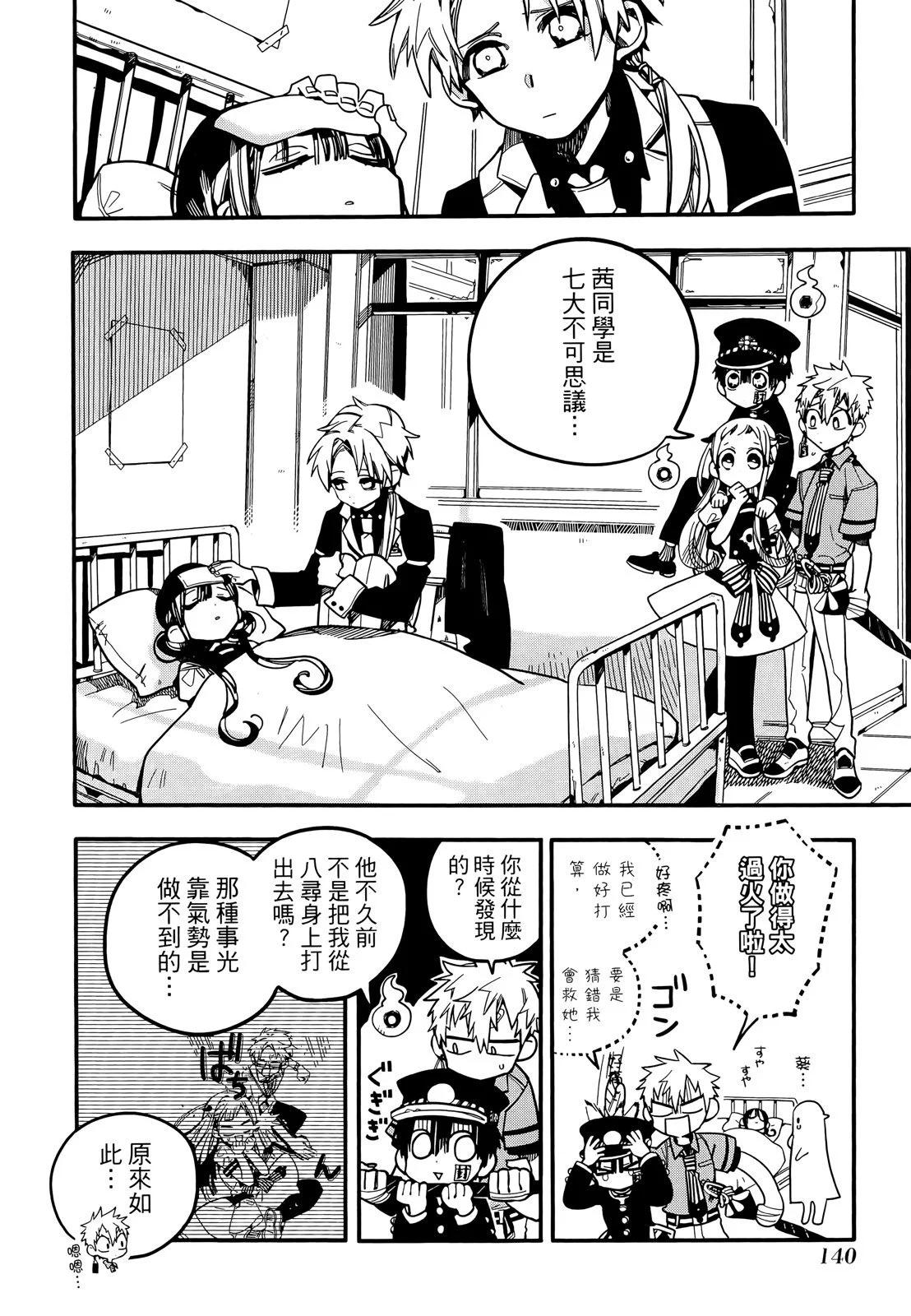 第 141 页
