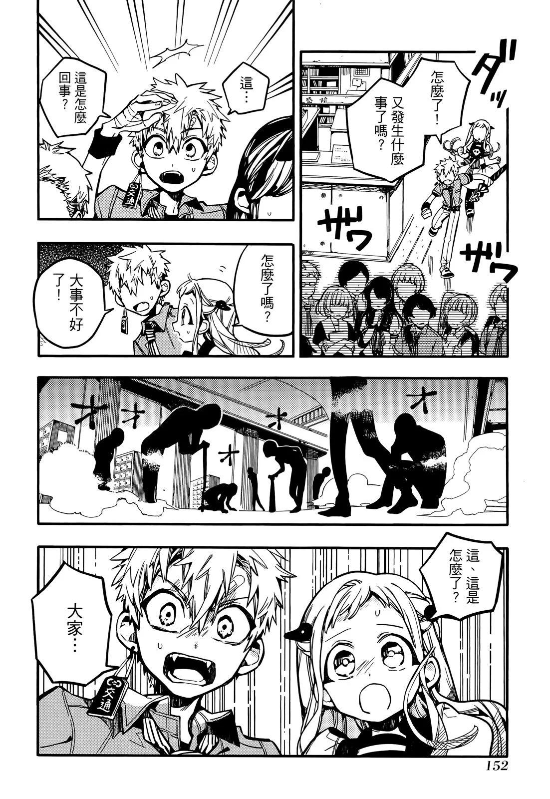 第 153 页