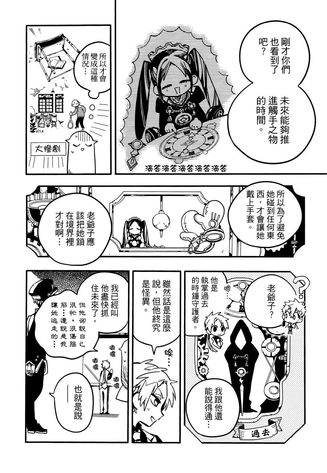第 159 页