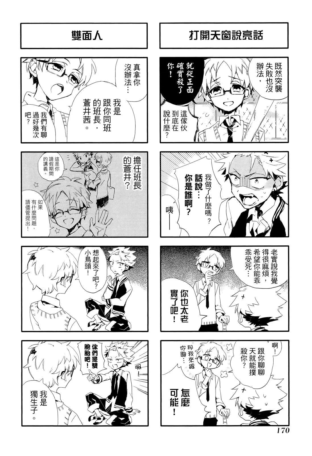 第 171 页