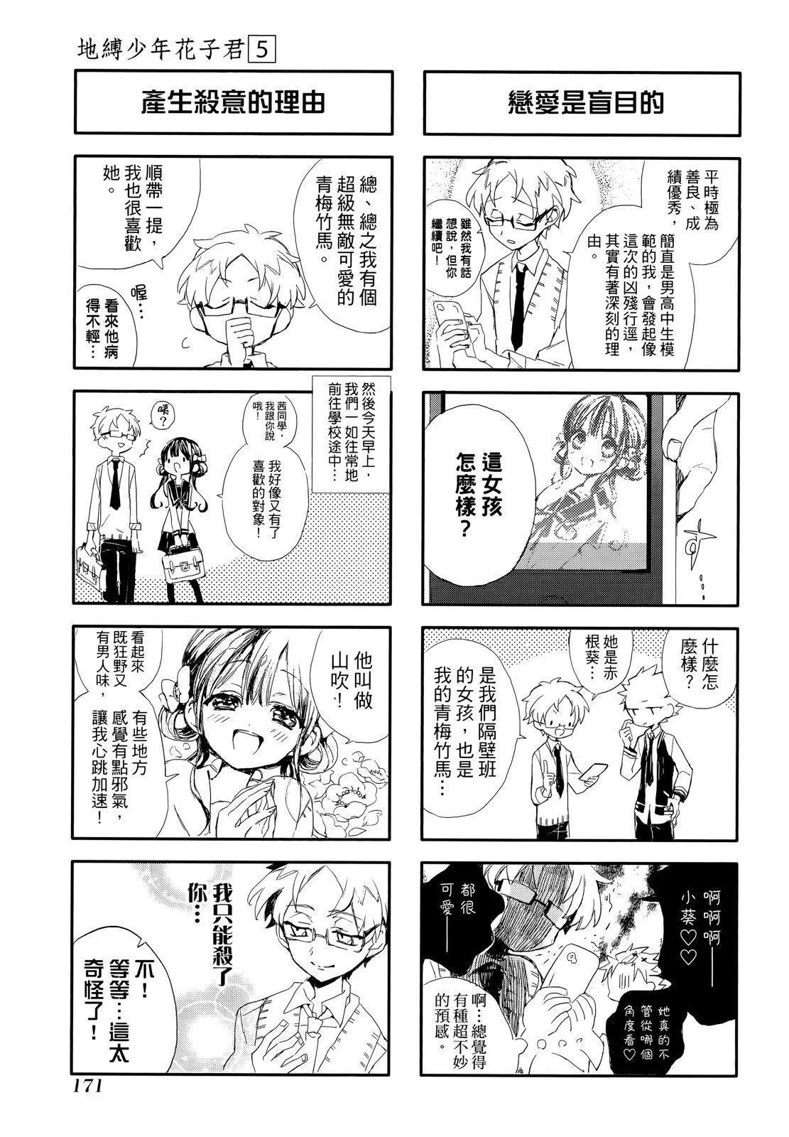 第 172 页
