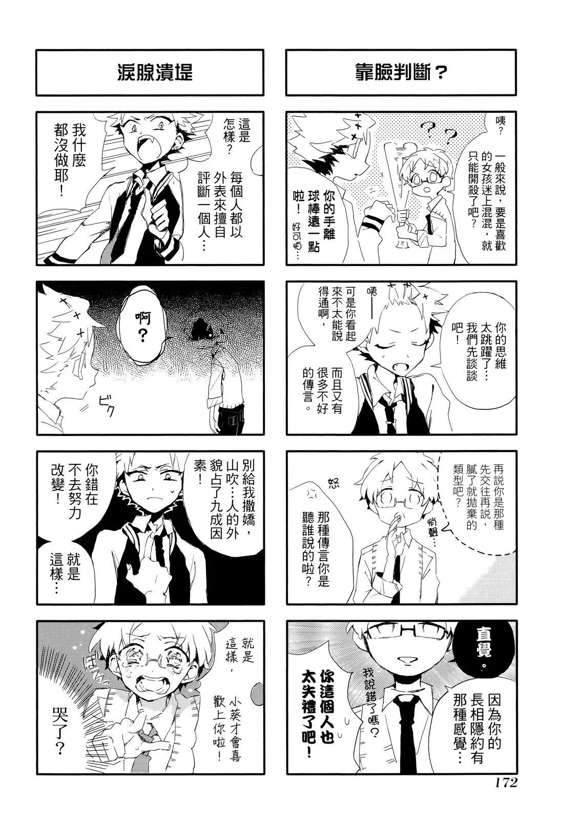 第 173 页