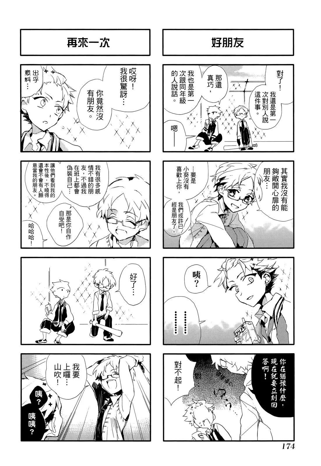 第 175 页