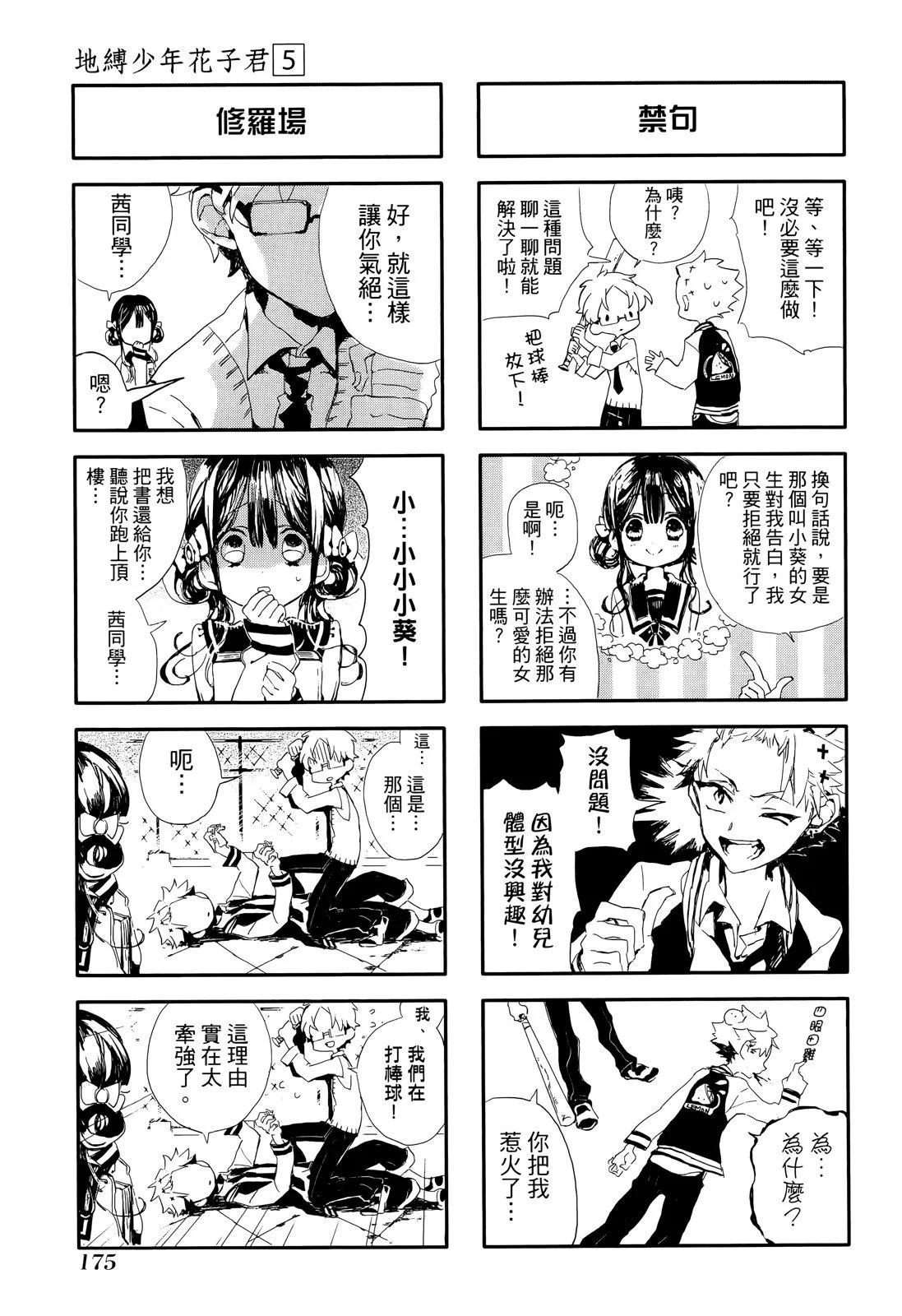 第 176 页