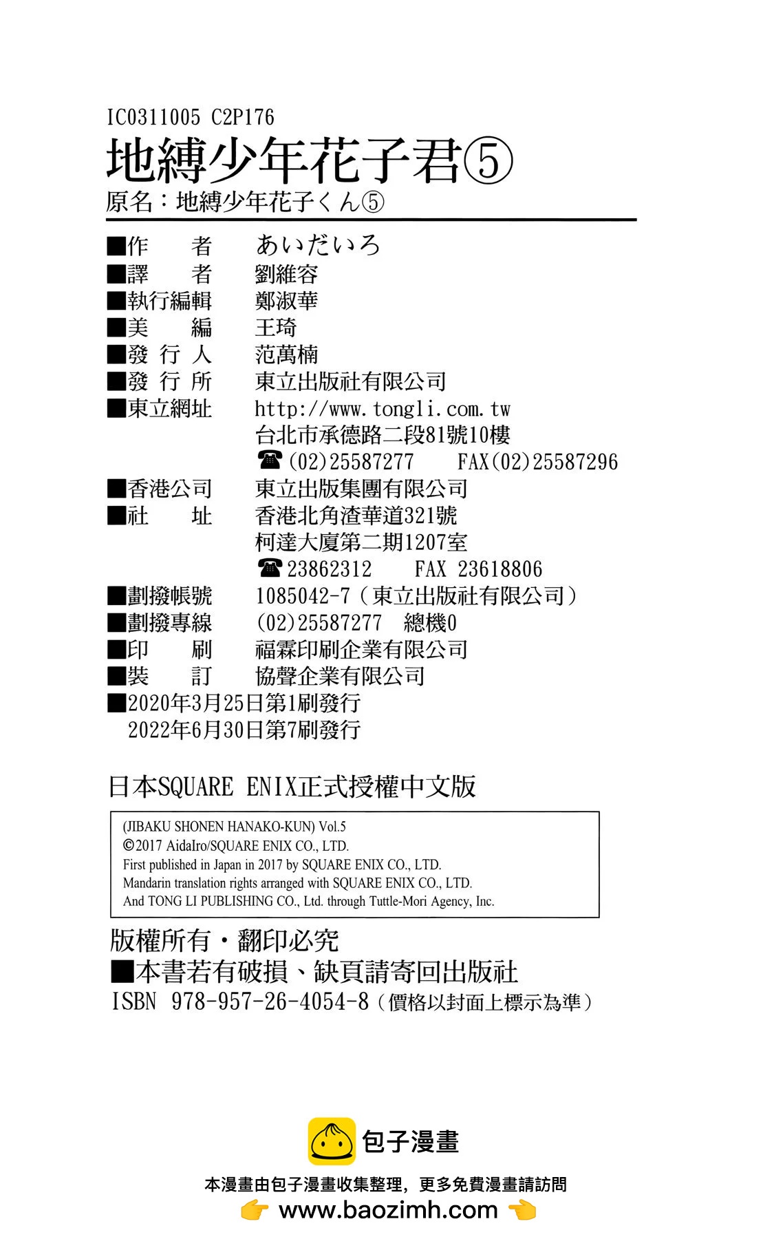 第 179 页
