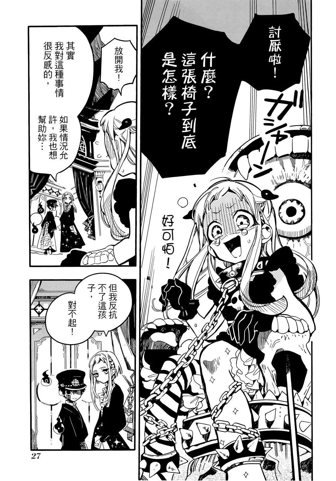 第 31 页