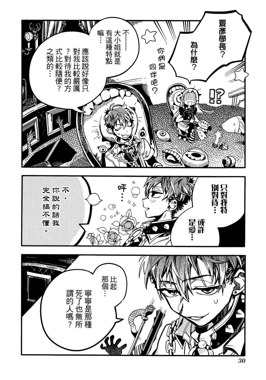 第 34 页