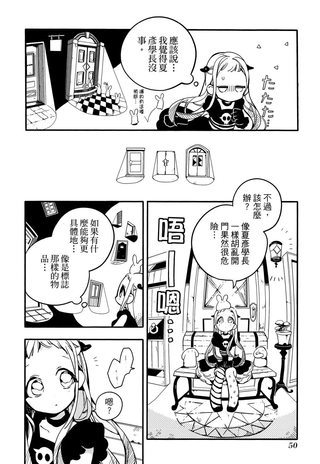 第 54 页