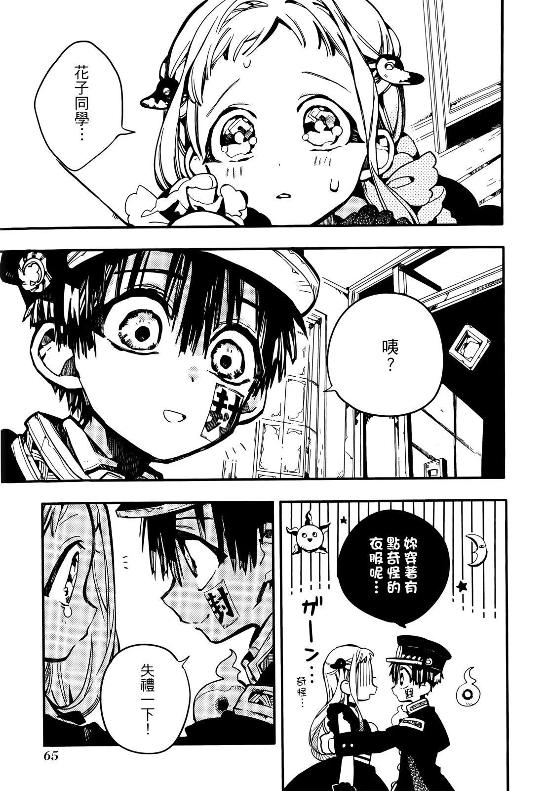 第 68 页