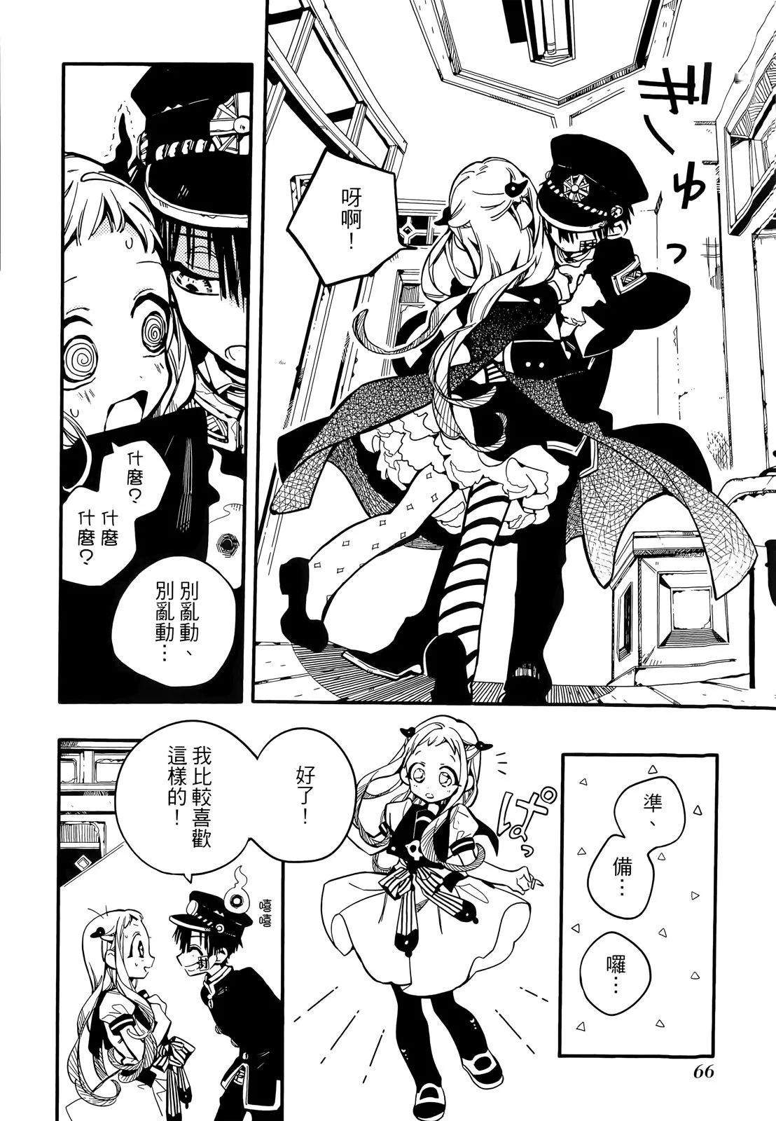 第 69 页