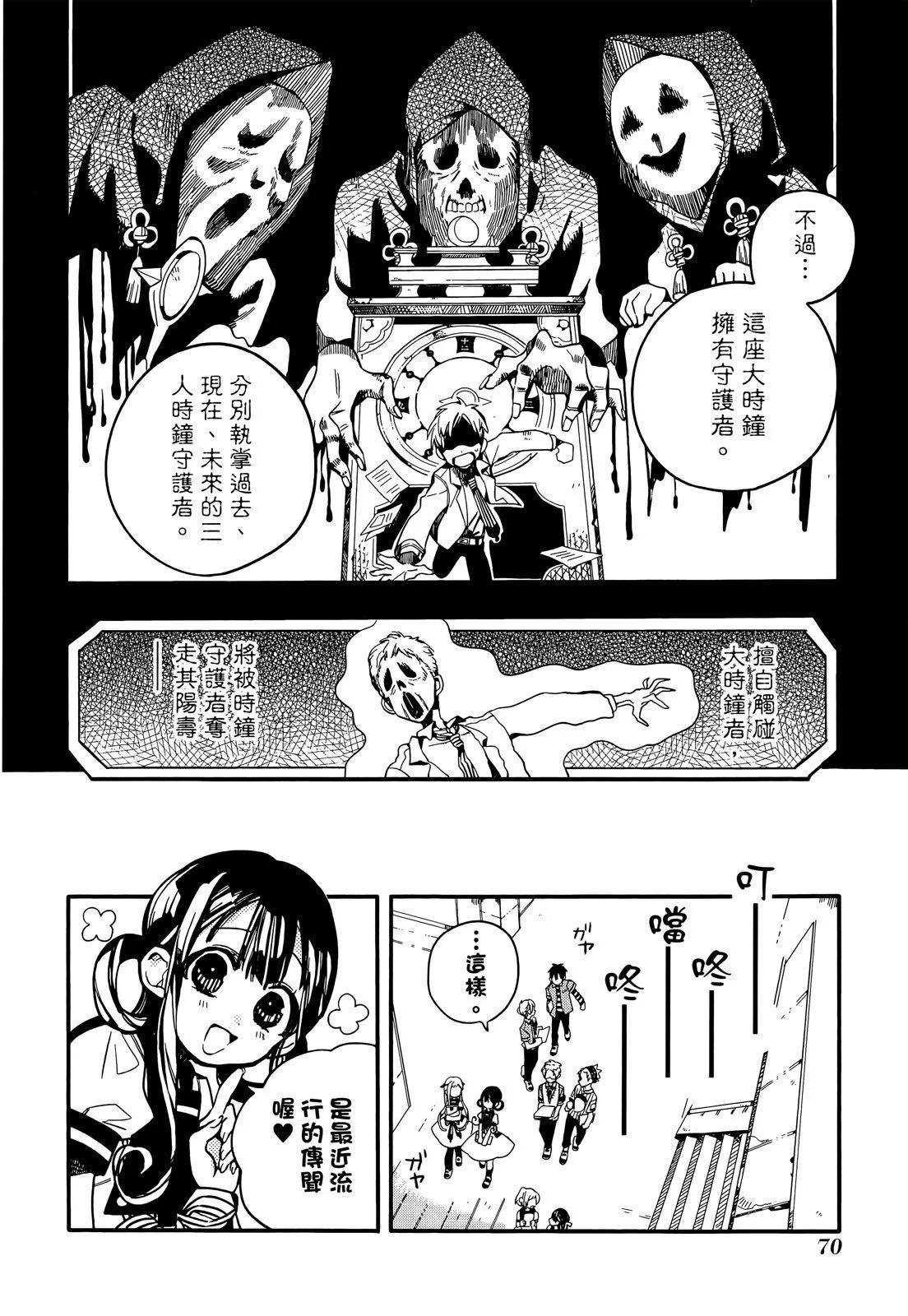 第 73 页