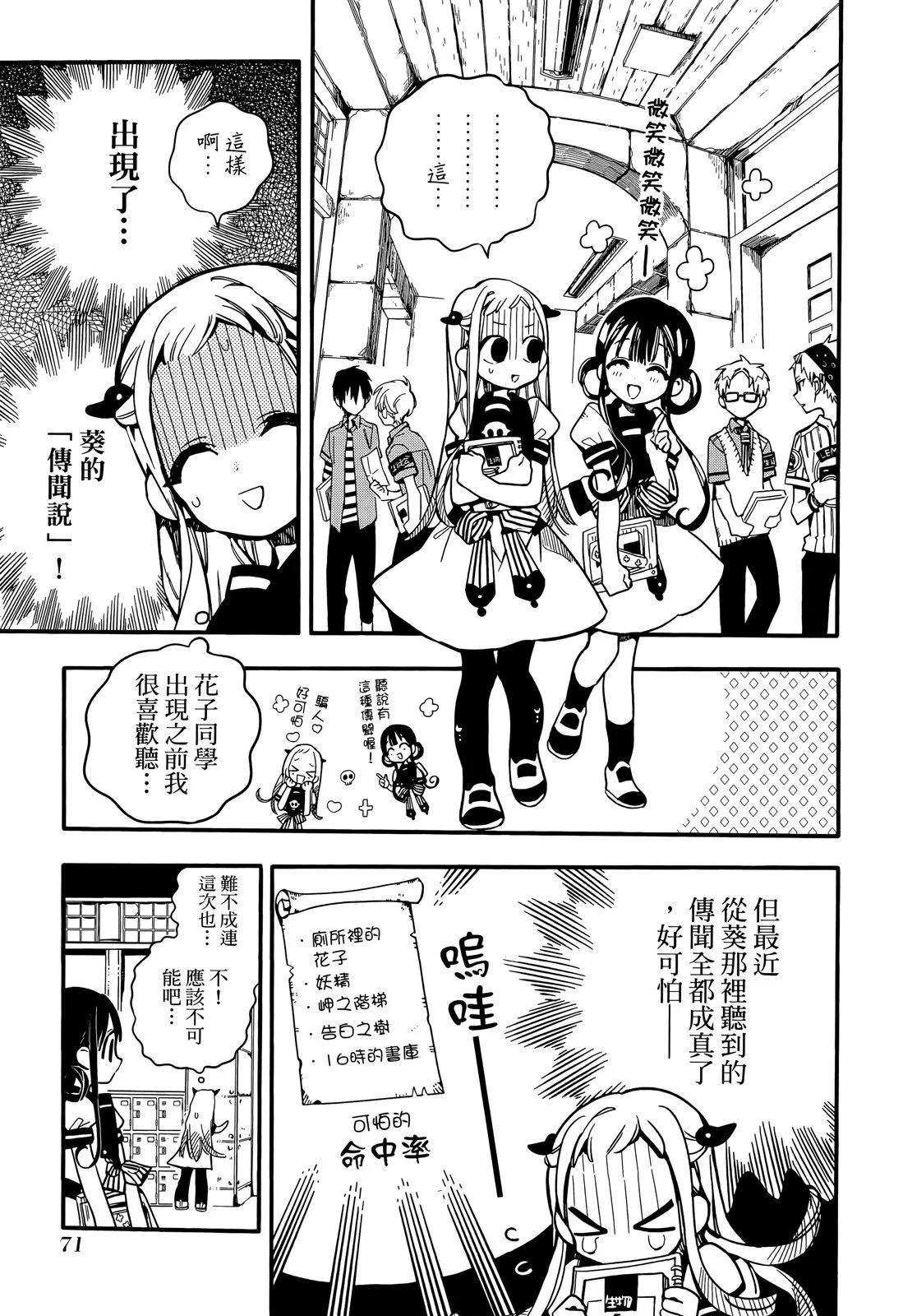 第 74 页
