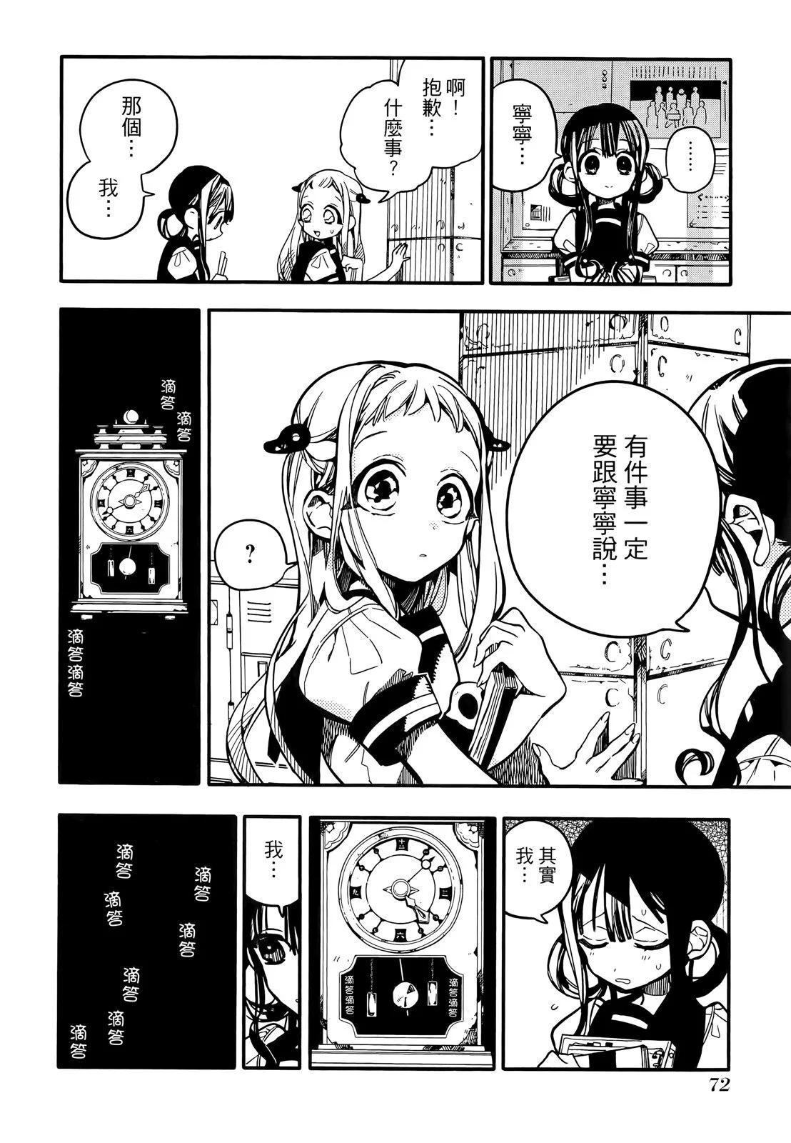 第 75 页