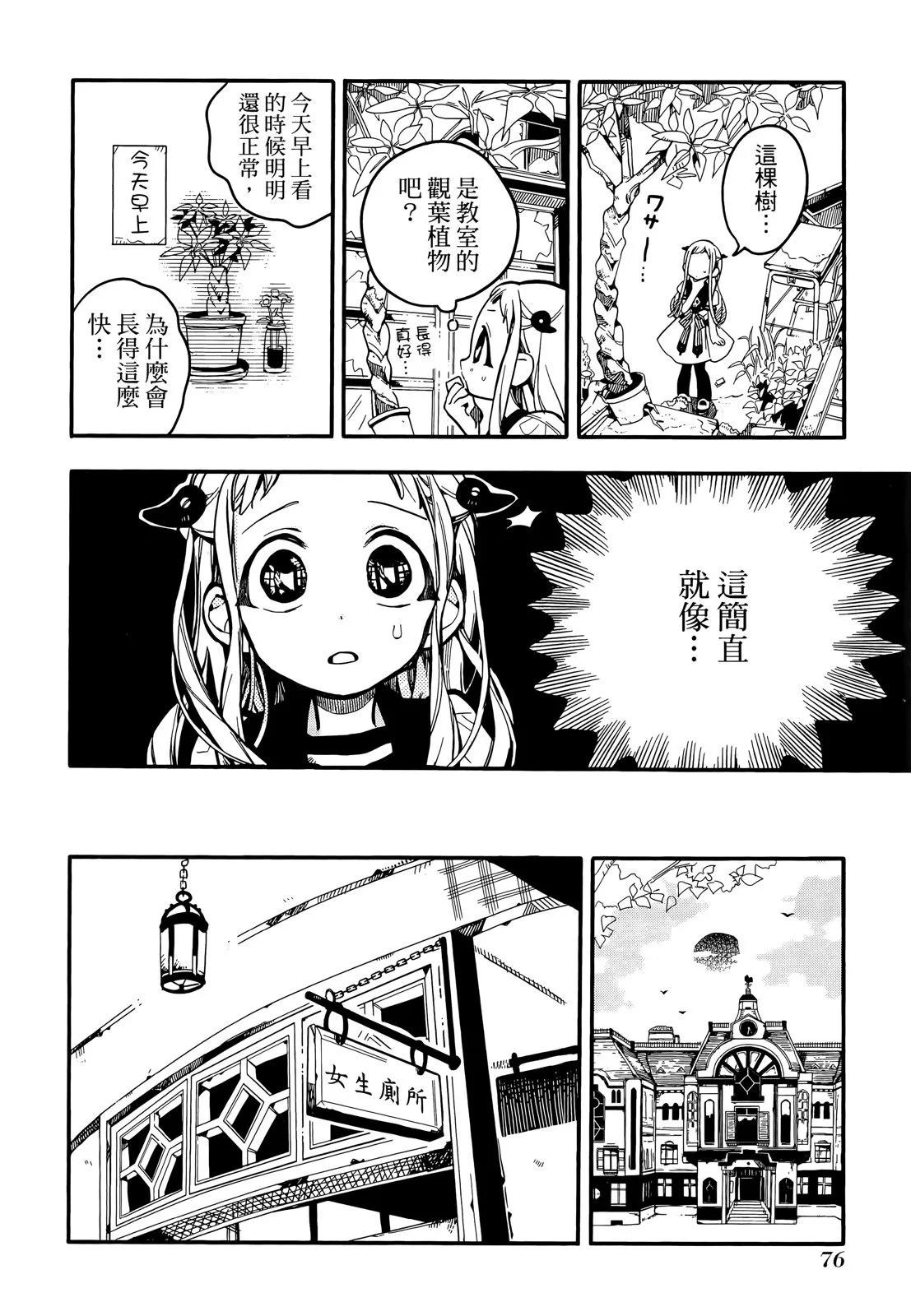 第 79 页