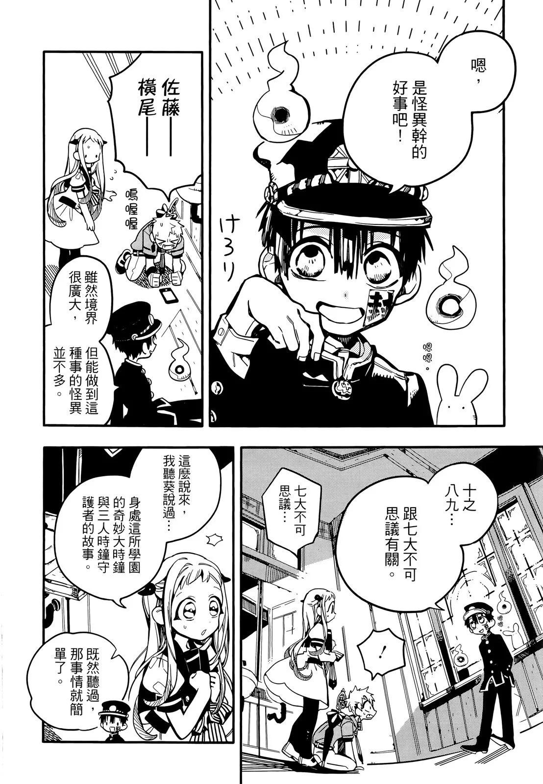 第 83 页