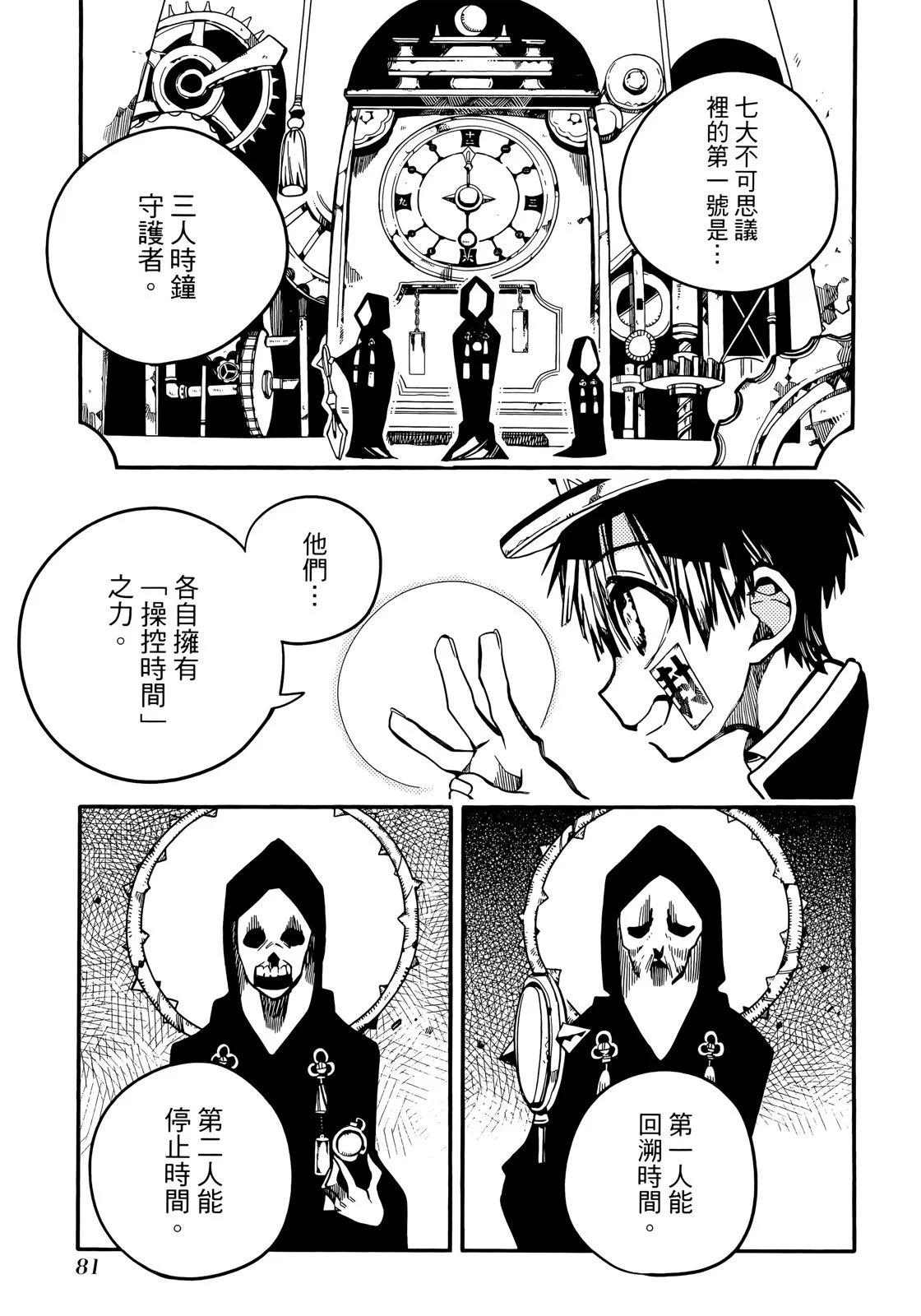 第 84 页