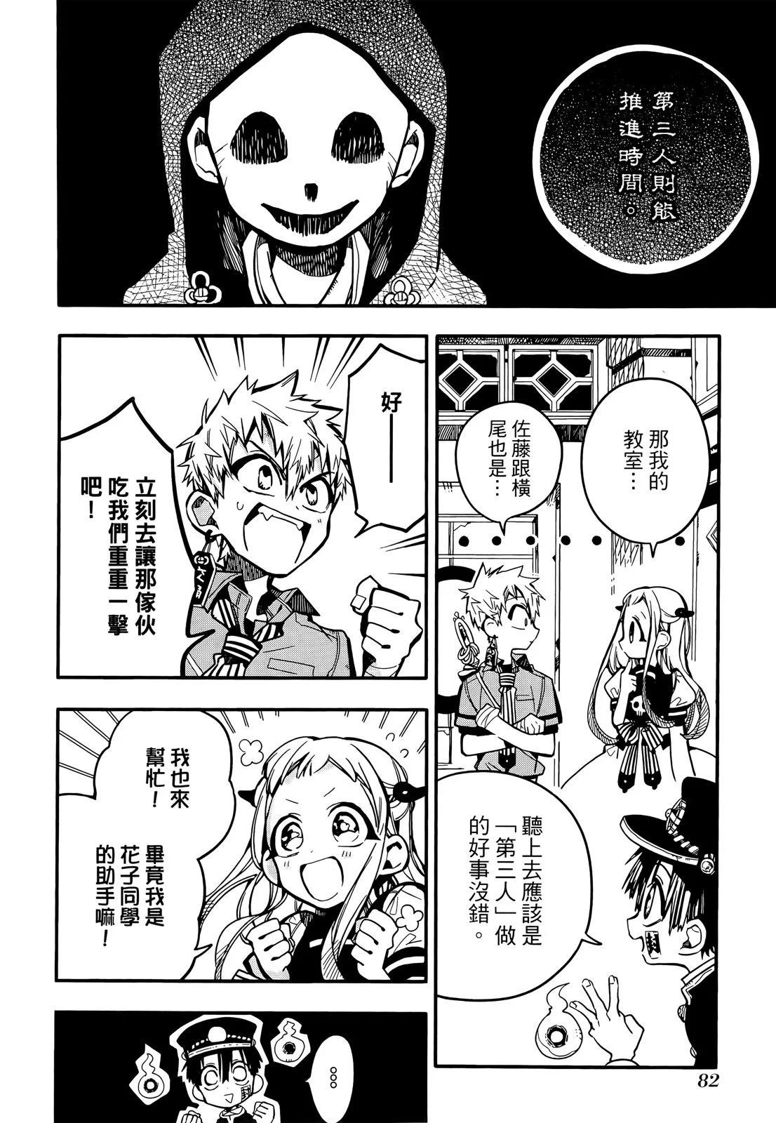 第 85 页