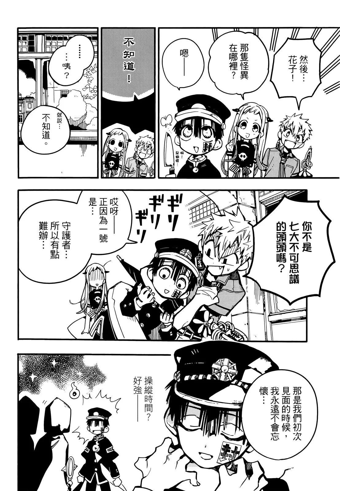 第 87 页