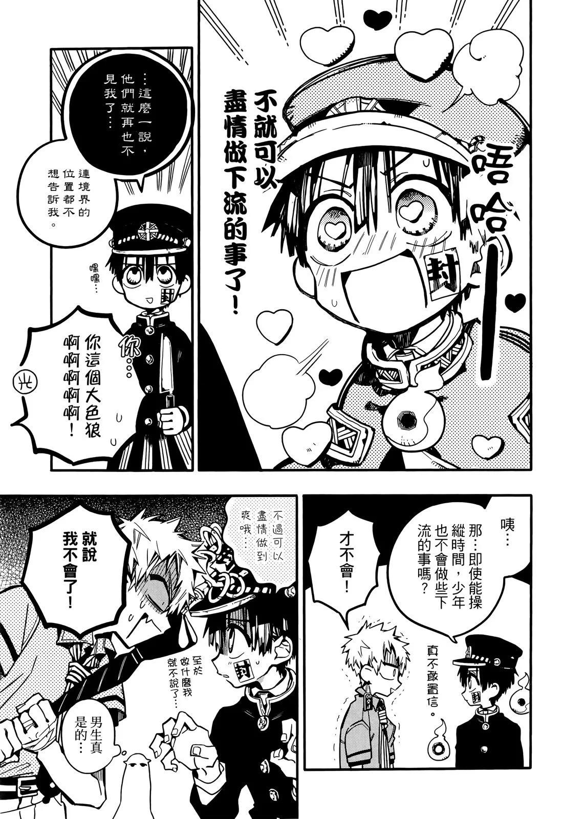 第 88 页