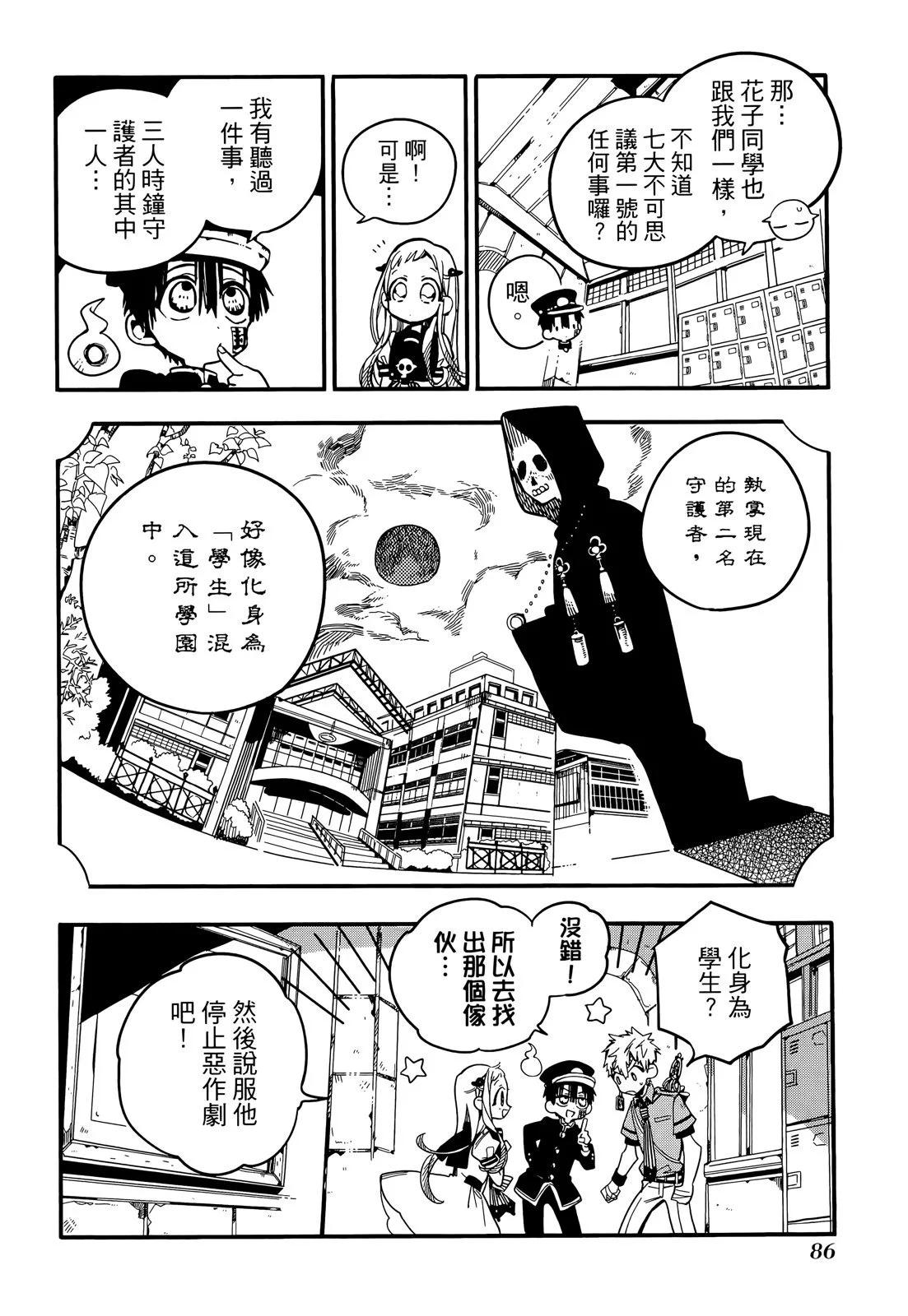 第 89 页