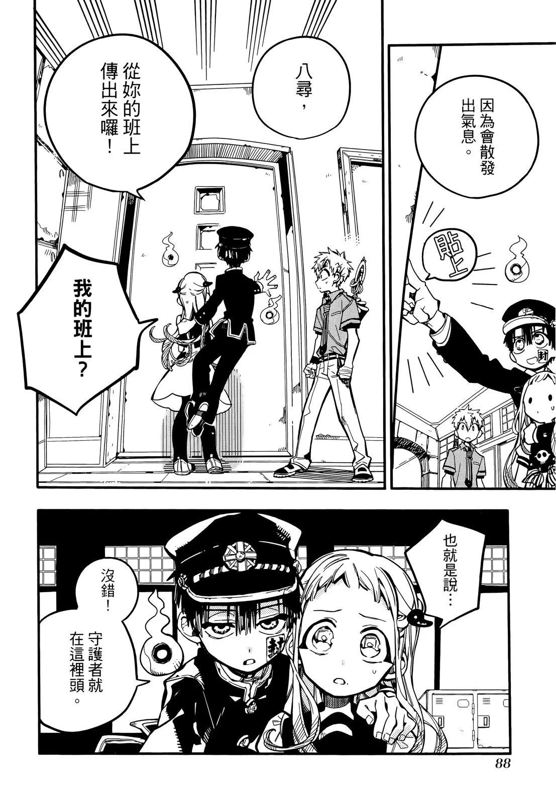 第 91 页