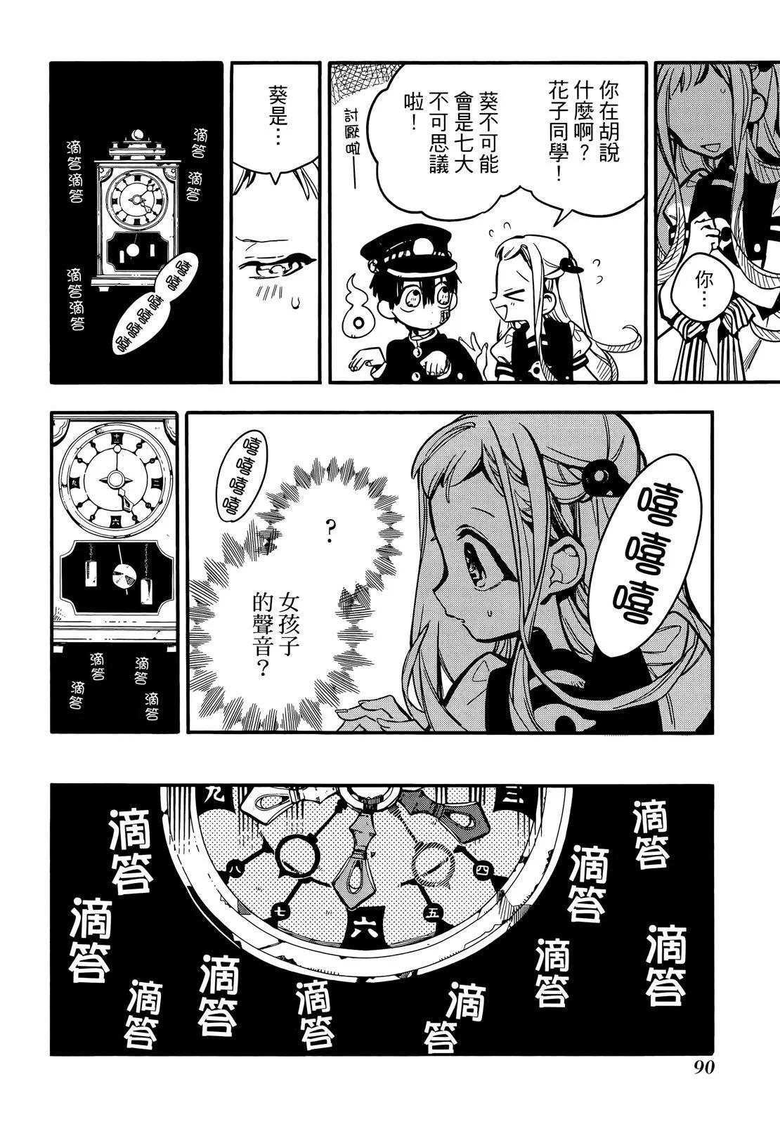 第 93 页