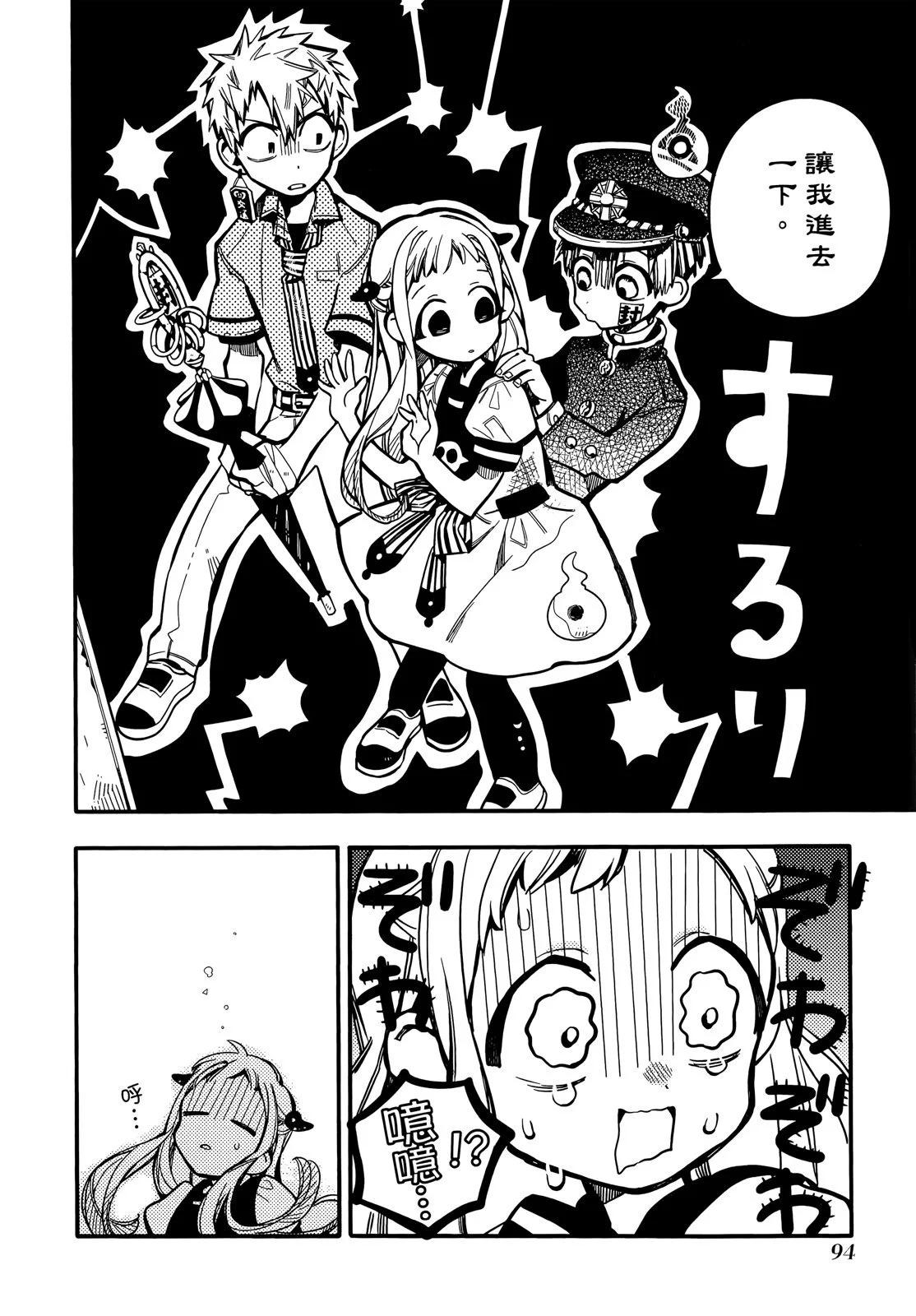 第 97 页