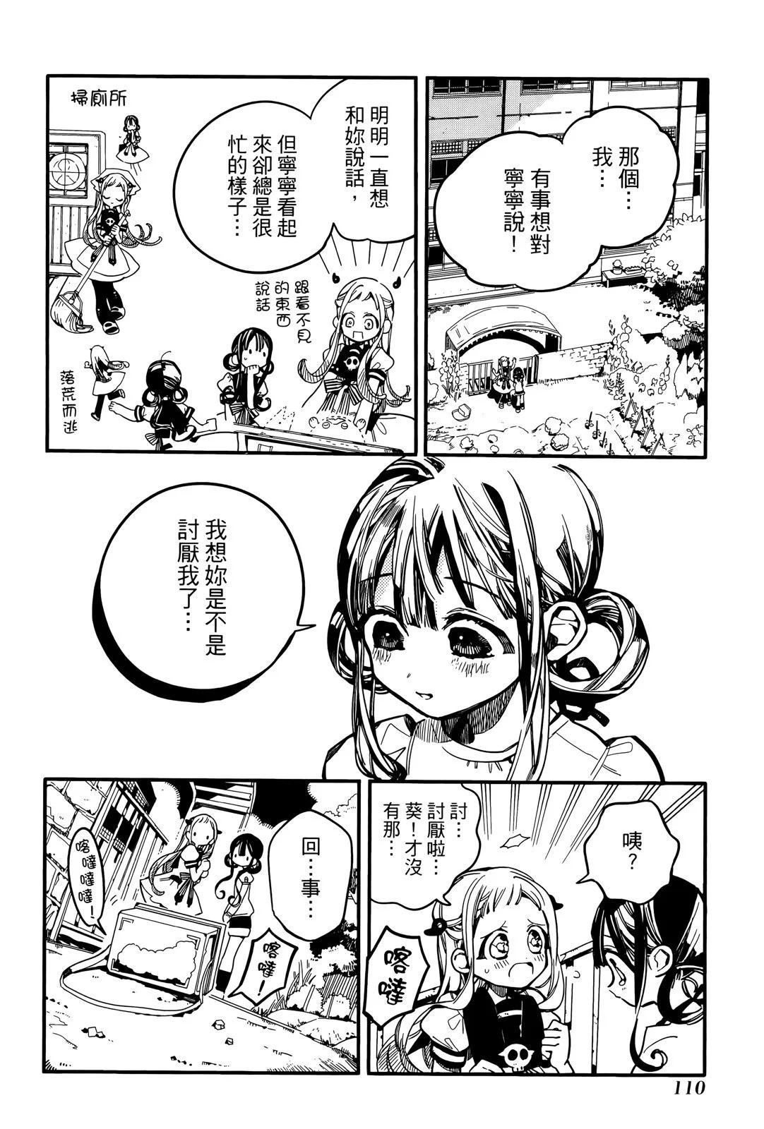 第 113 页