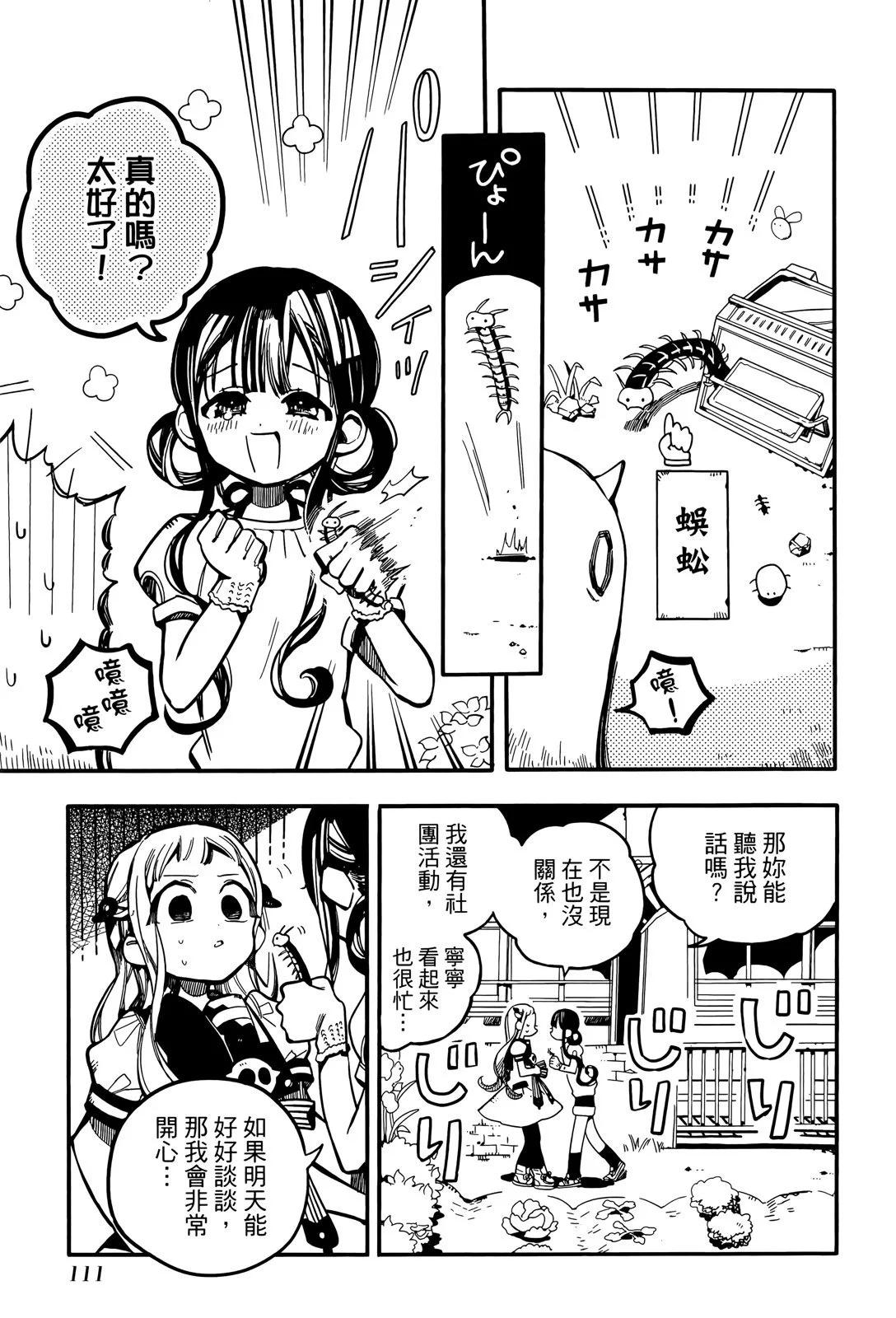 第 114 页