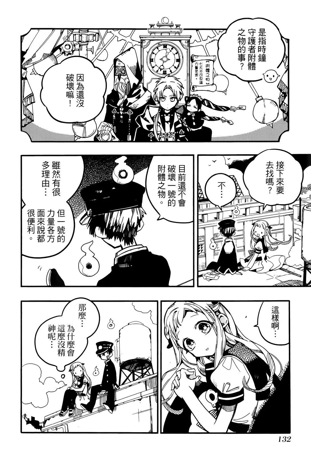第 135 页