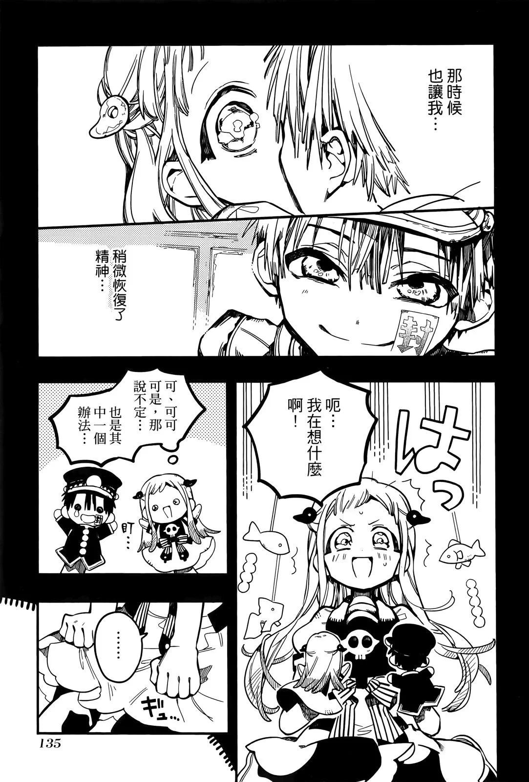 第 138 页