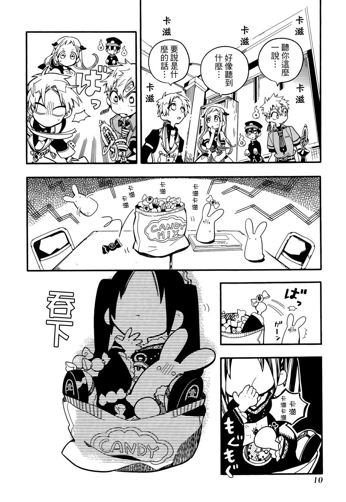 第 14 页