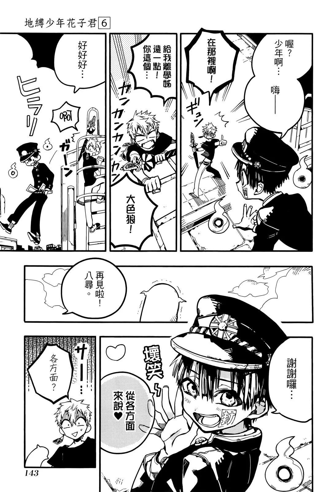 第 145 页